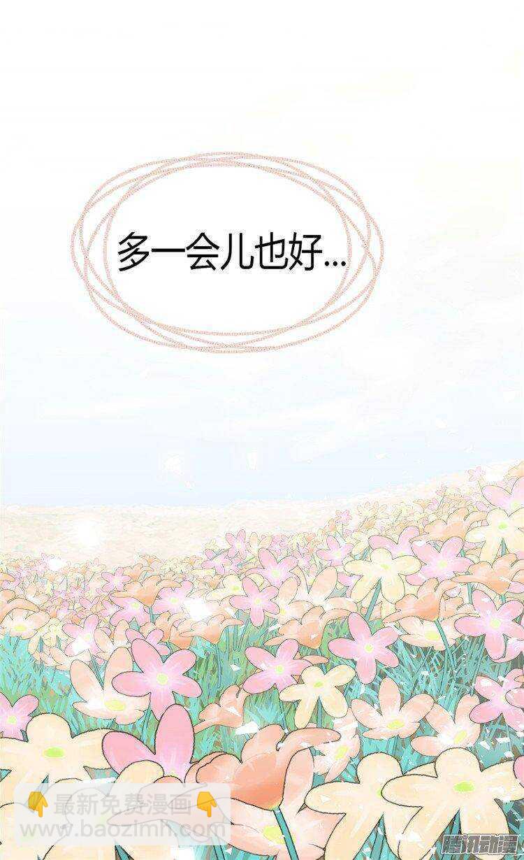 🍜异世界皇妃 第41话 过去的梦境 第10页