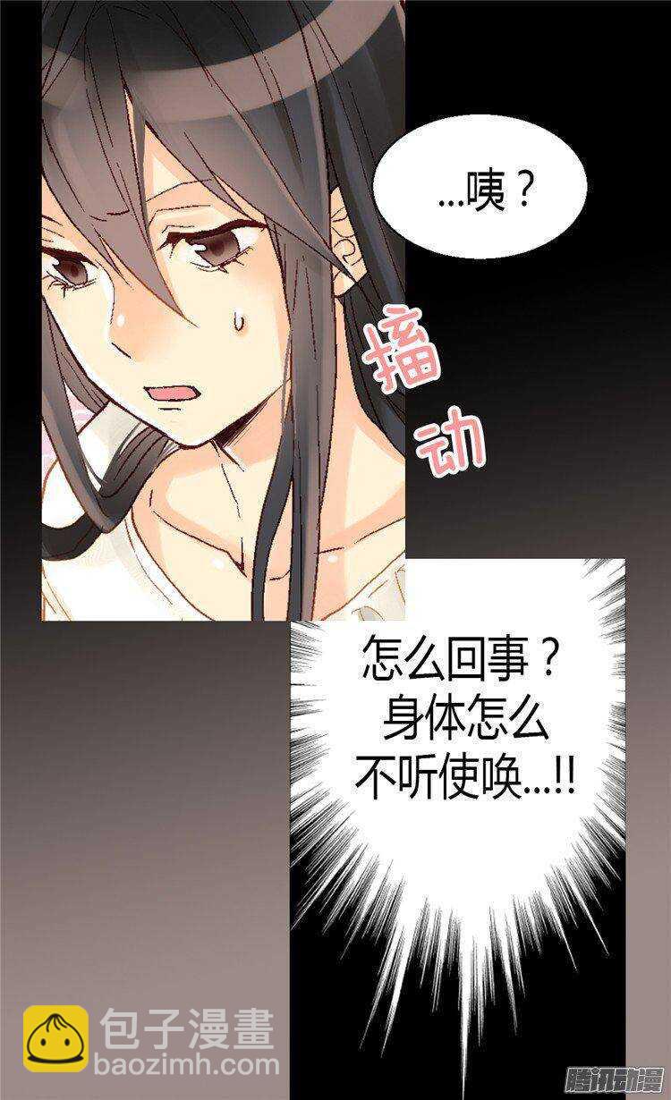 🍜异世界皇妃 第41话 过去的梦境 第13页