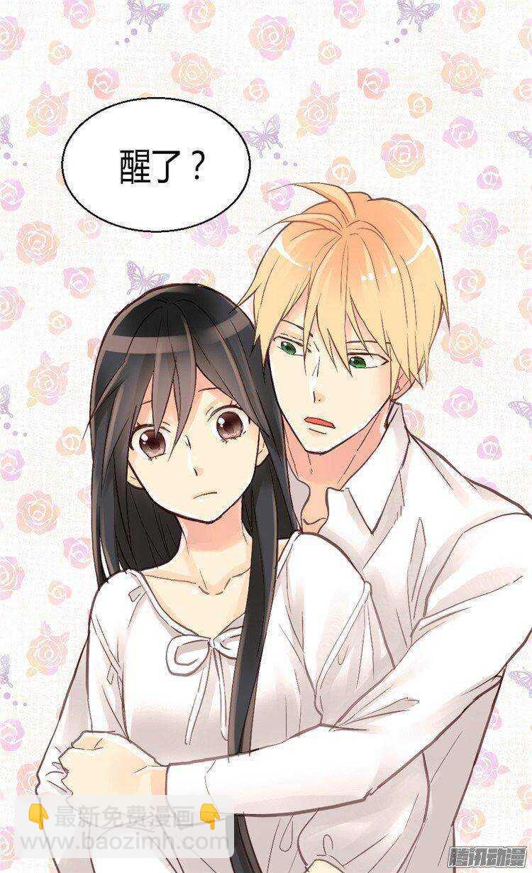 🍜异世界皇妃 第41话 过去的梦境 第14页