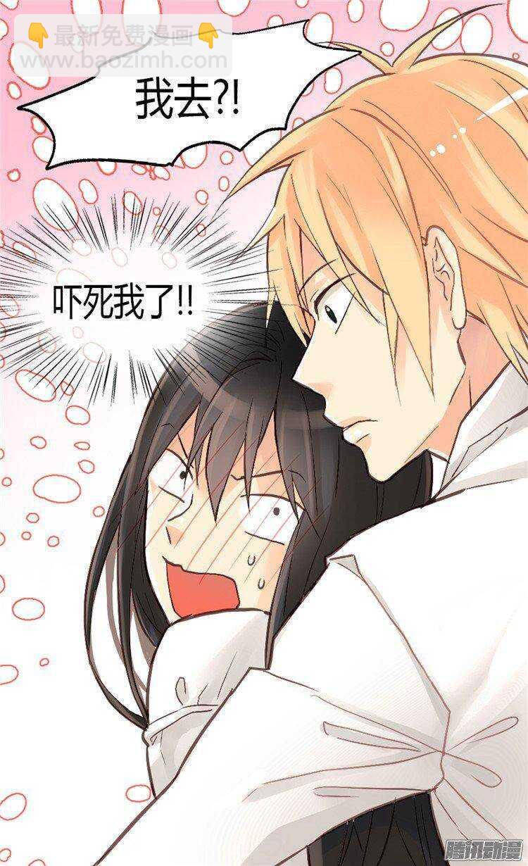 🍜异世界皇妃 第41话 过去的梦境 第15页