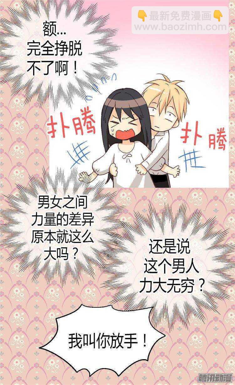 🍜异世界皇妃 第41话 过去的梦境 第17页