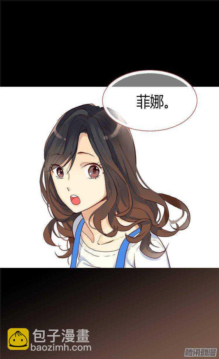 🍜异世界皇妃 第41话 过去的梦境 第2页