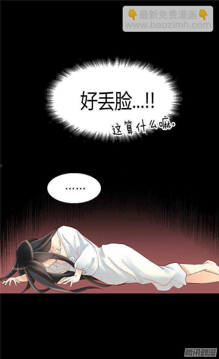 🍜异世界皇妃 第41话 过去的梦境 第20页