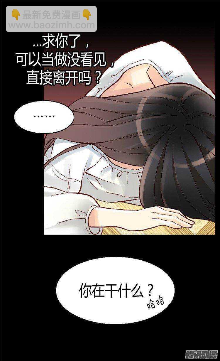 🍜异世界皇妃 第41话 过去的梦境 第21页