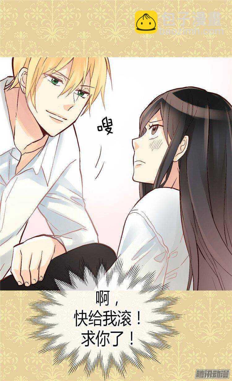 🍜异世界皇妃 第41话 过去的梦境 第22页