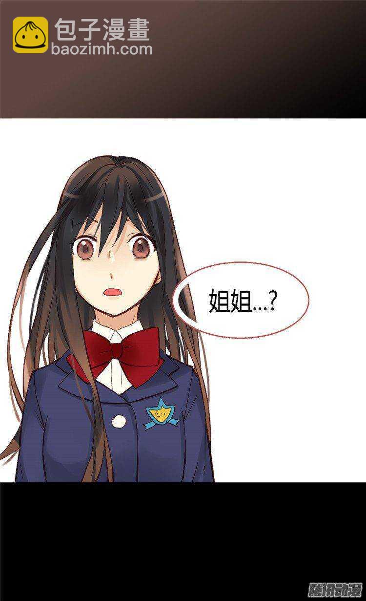 🍜异世界皇妃 第41话 过去的梦境 第3页