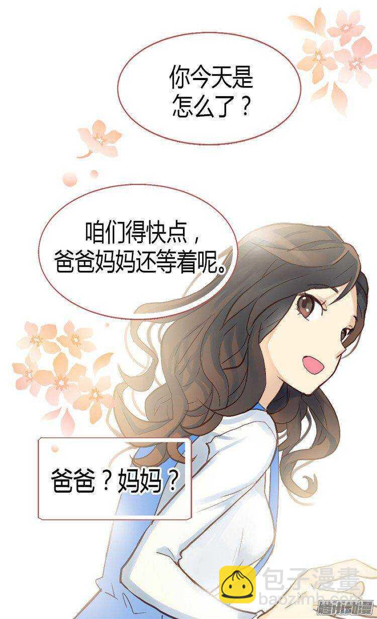 🍜异世界皇妃 第41话 过去的梦境 第6页