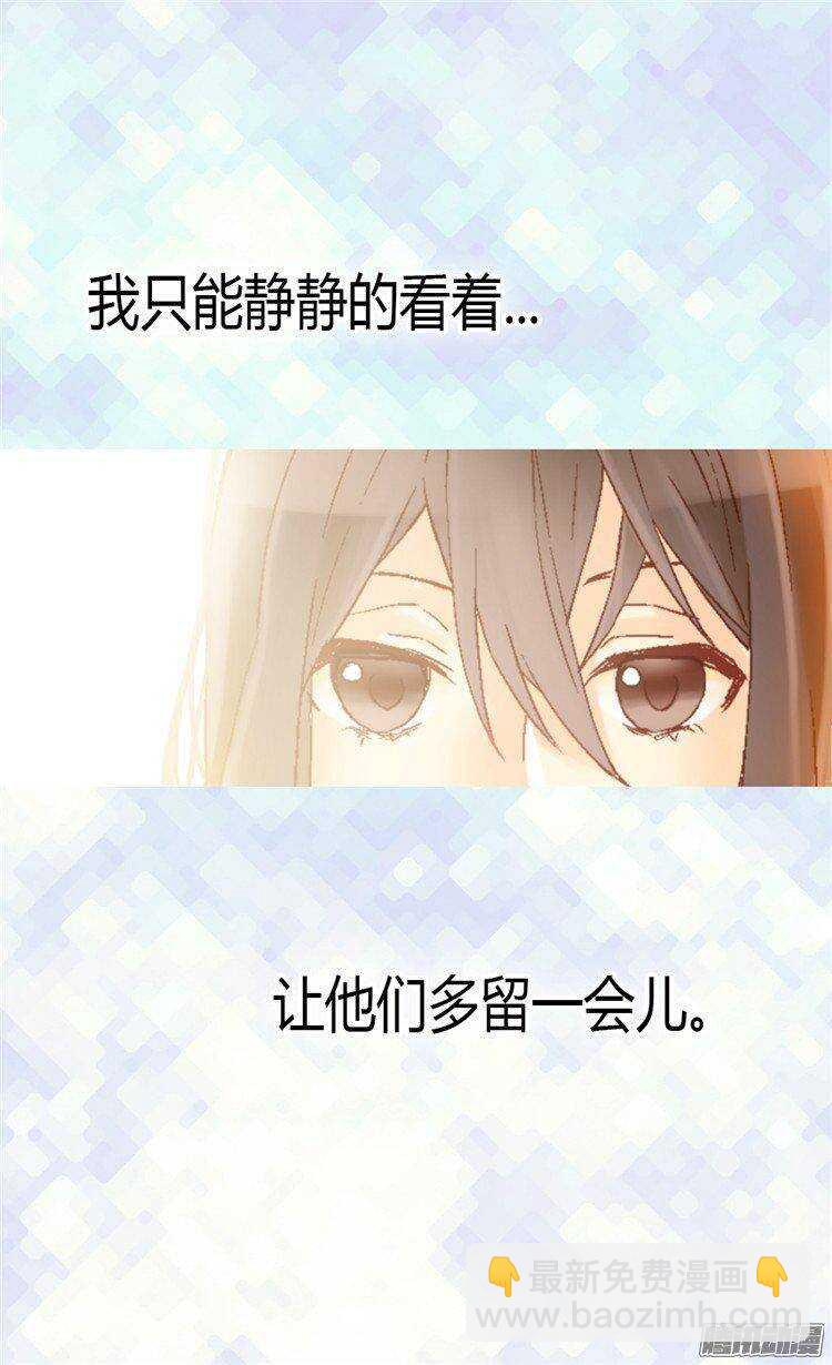 🍜异世界皇妃 第41话 过去的梦境 第9页