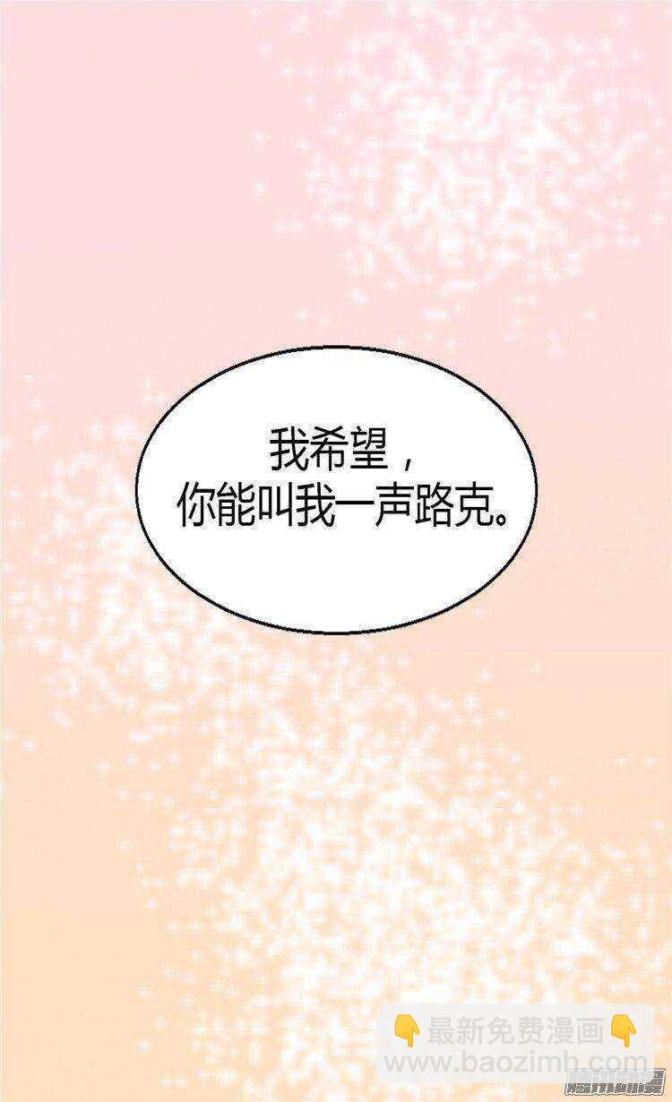 🍜异世界皇妃 第43话 皇宫宴会 第2页