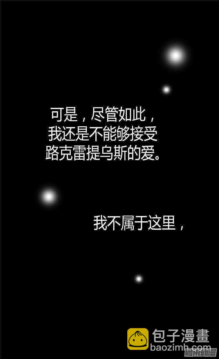🍜异世界皇妃 第43话 皇宫宴会 第21页