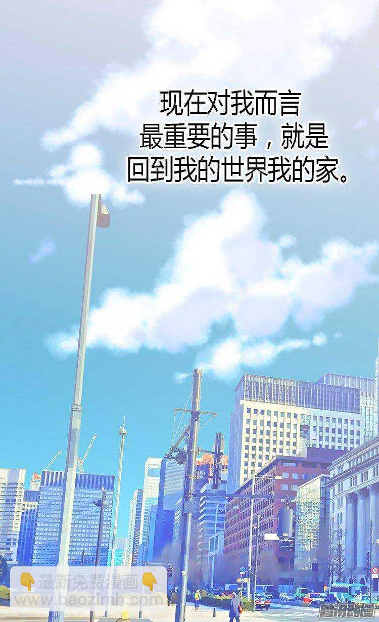 🍜异世界皇妃 第43话 皇宫宴会 第22页