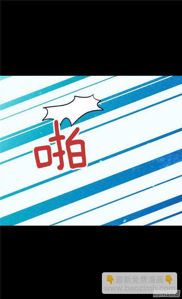 🍜异世界皇妃 第43话 皇宫宴会 第25页