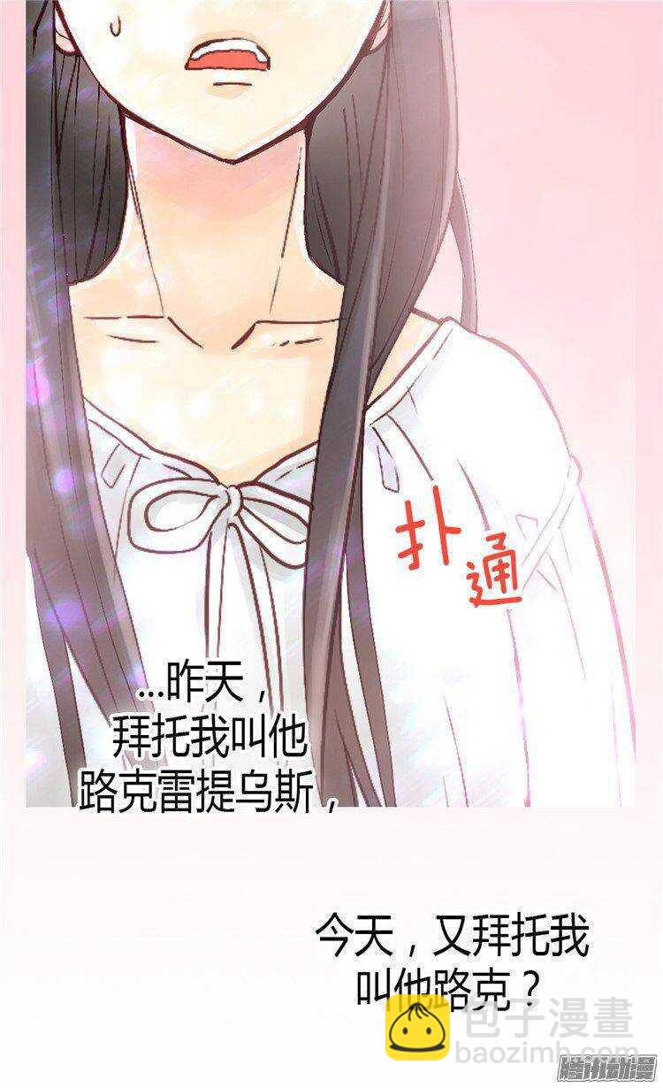 🍜异世界皇妃 第43话 皇宫宴会 第3页