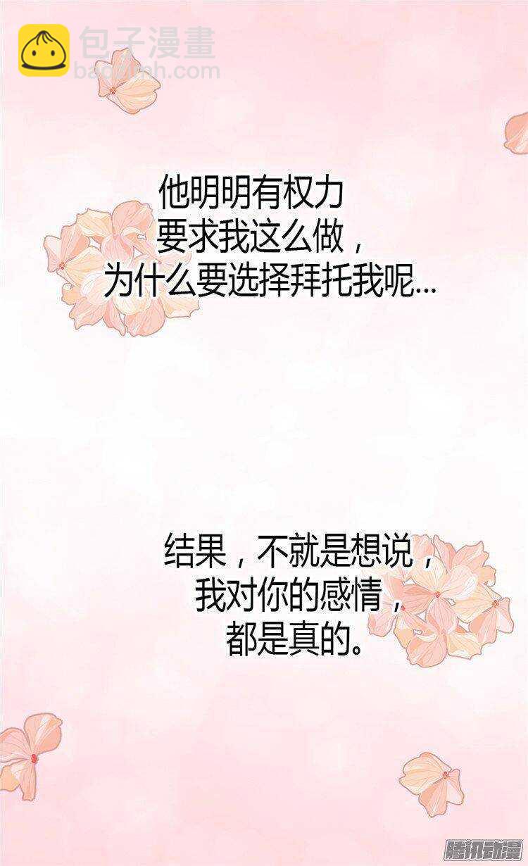 🍜异世界皇妃 第43话 皇宫宴会 第4页