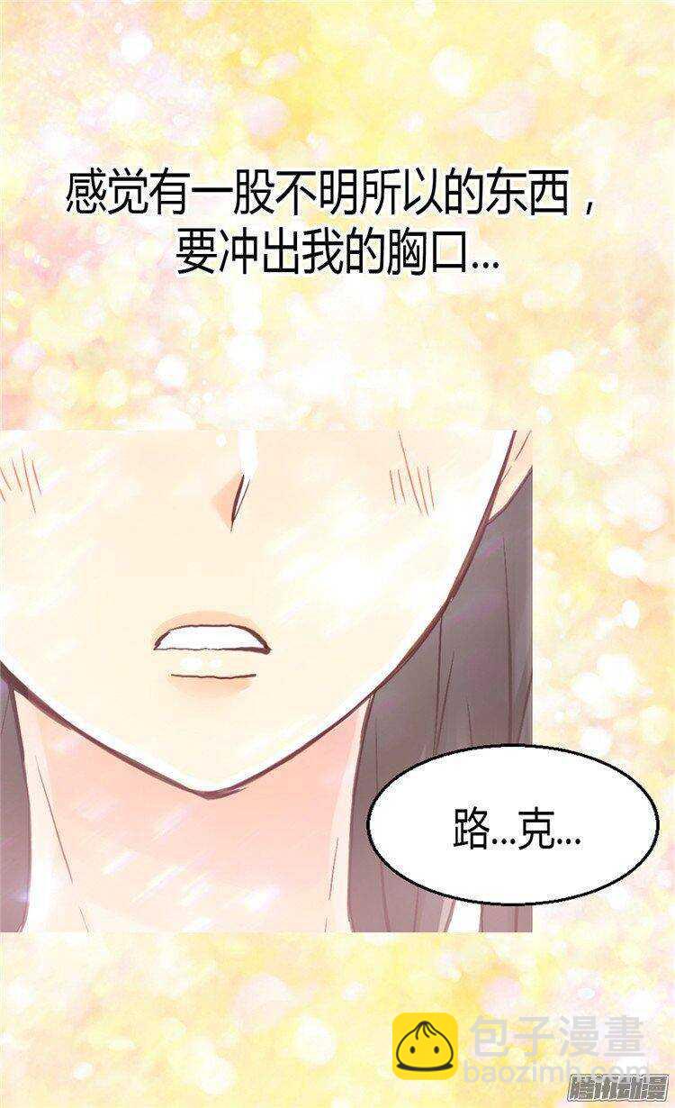 🍜异世界皇妃 第43话 皇宫宴会 第6页