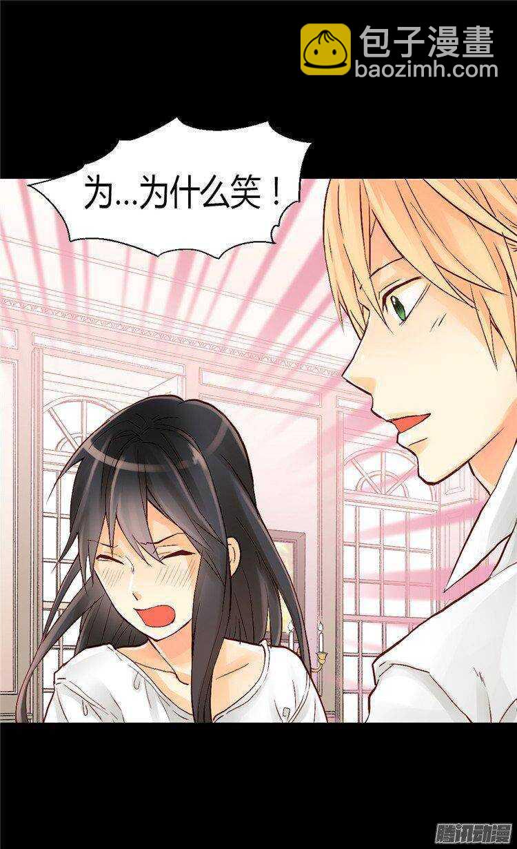 🍜异世界皇妃 第43话 皇宫宴会 第9页
