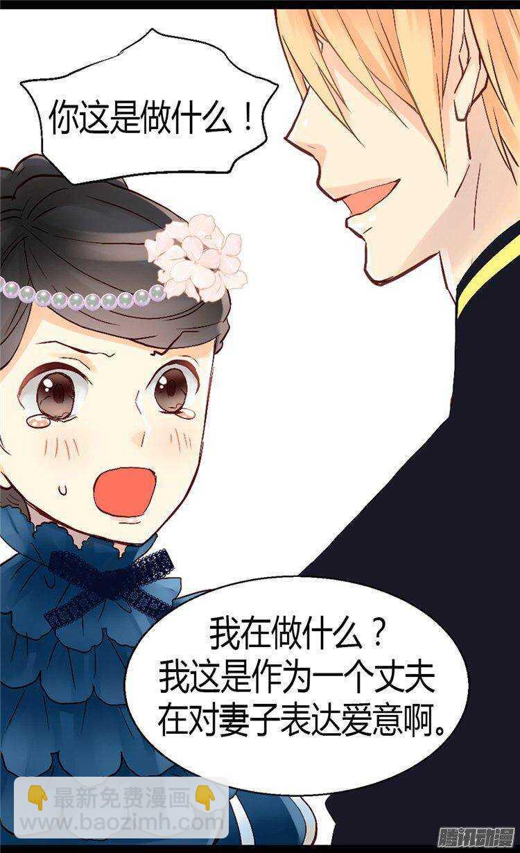 🍜异世界皇妃 第47话  曾经的未婚妻 第10页