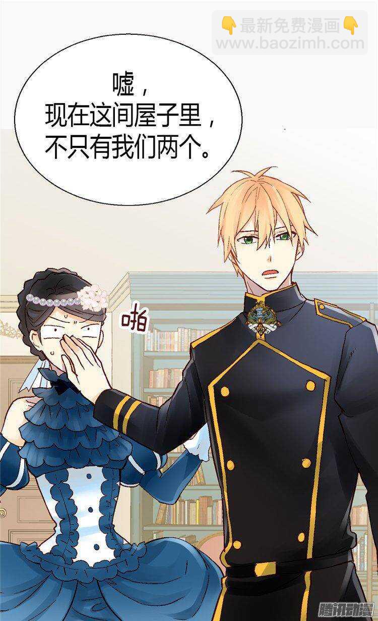 🍜异世界皇妃 第47话  曾经的未婚妻 第12页