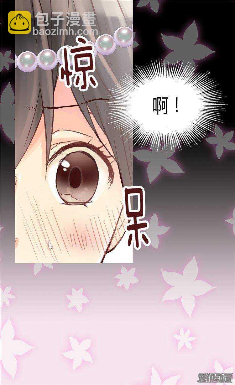 🍜异世界皇妃 第47话  曾经的未婚妻 第13页