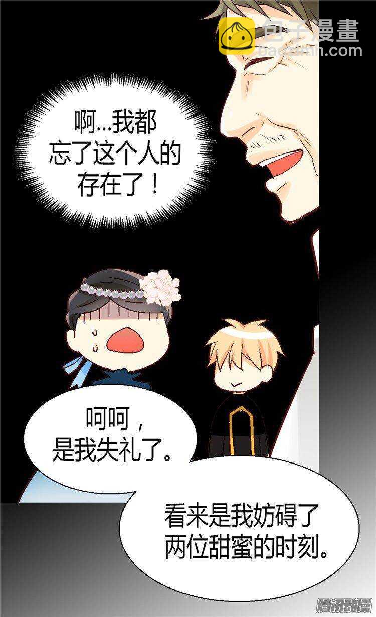 🍜异世界皇妃 第47话  曾经的未婚妻 第15页