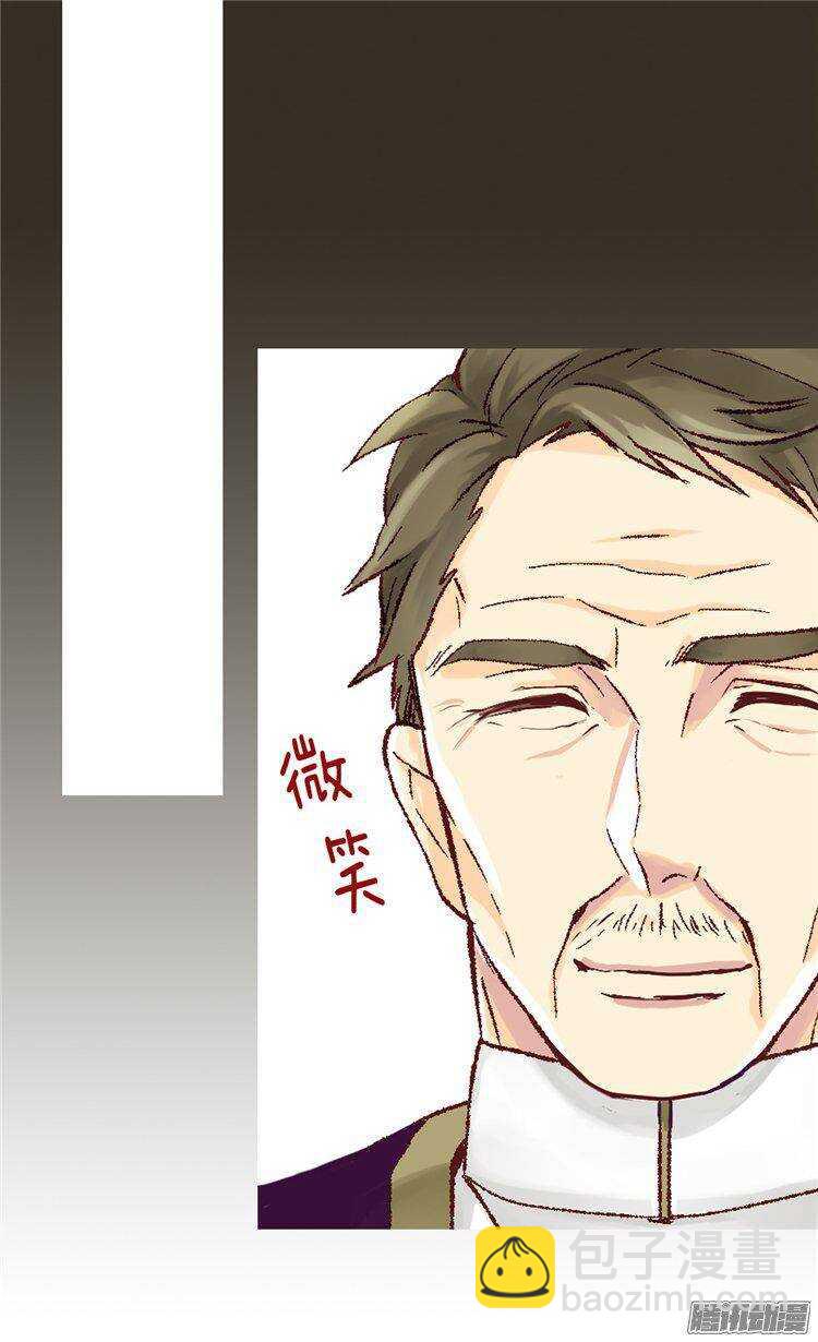 🍜异世界皇妃 第47话  曾经的未婚妻 第22页