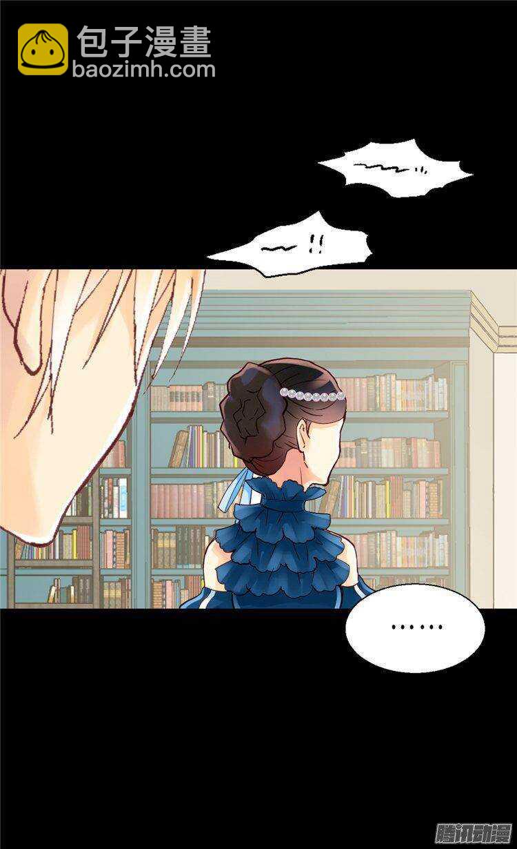 🍜异世界皇妃 第47话  曾经的未婚妻 第4页