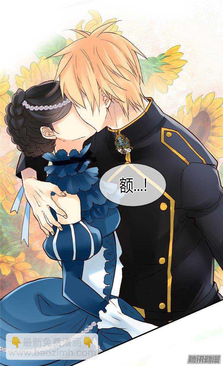 🍜异世界皇妃 第47话  曾经的未婚妻 第8页