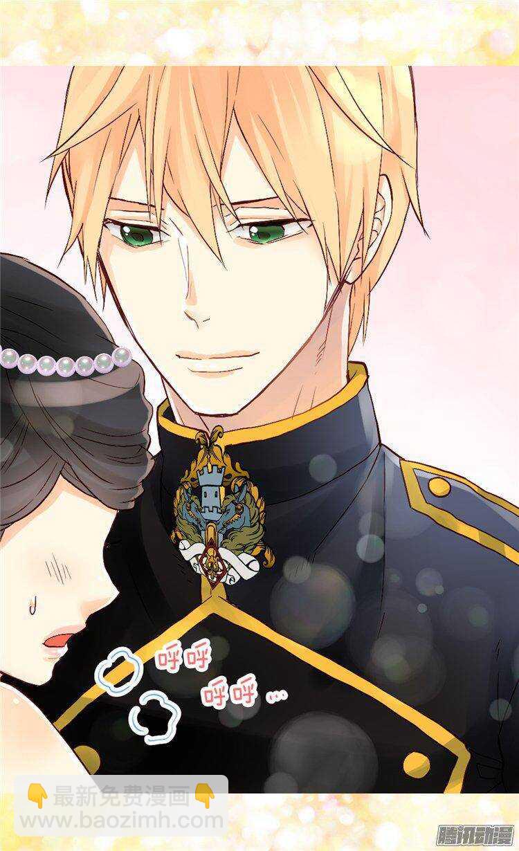 🍜异世界皇妃 第47话  曾经的未婚妻 第9页