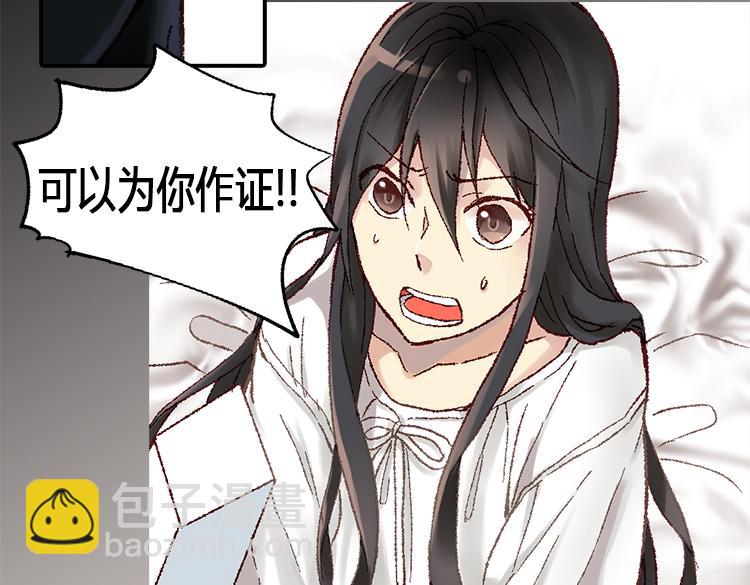 🍜异世界皇妃 第5话 帮罪犯？ 第10页