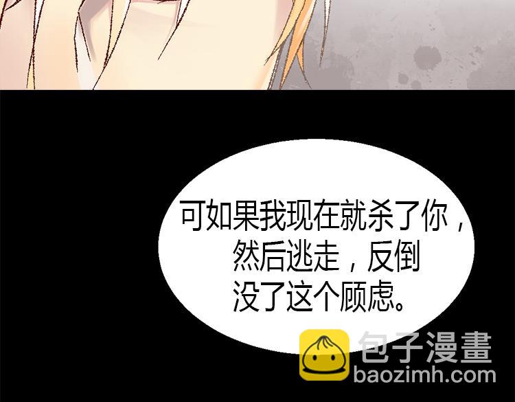 🍜异世界皇妃 第5话 帮罪犯？ 第16页