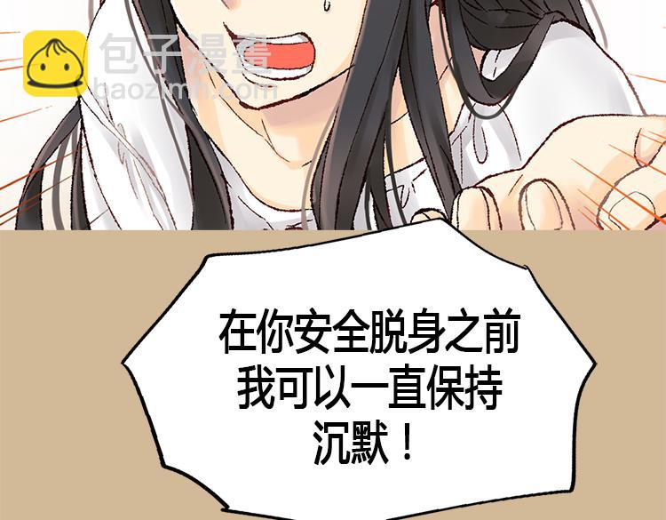 🍜异世界皇妃 第5话 帮罪犯？ 第19页