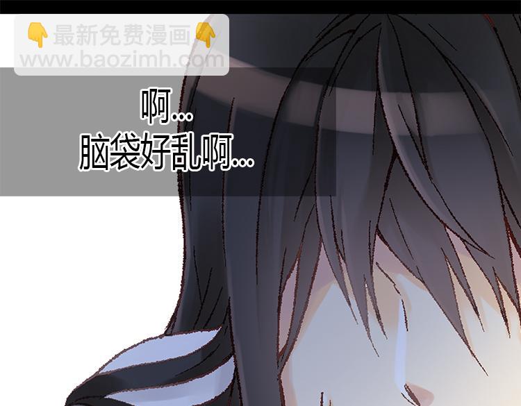 🍜异世界皇妃 第5话 帮罪犯？ 第27页