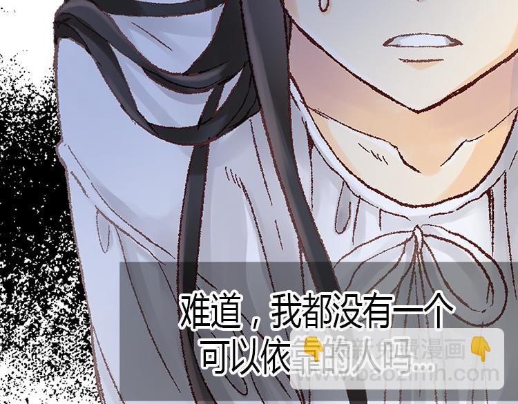 🍜异世界皇妃 第5话 帮罪犯？ 第28页