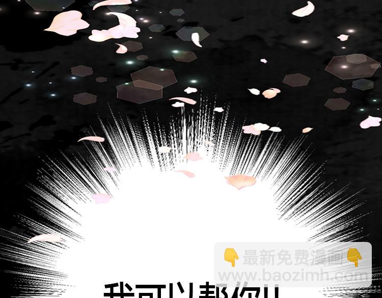 🍜异世界皇妃 第5话 帮罪犯？ 第3页