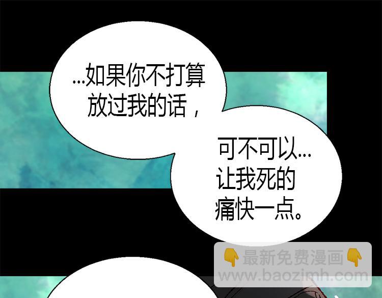 🍜异世界皇妃 第5话 帮罪犯？ 第33页
