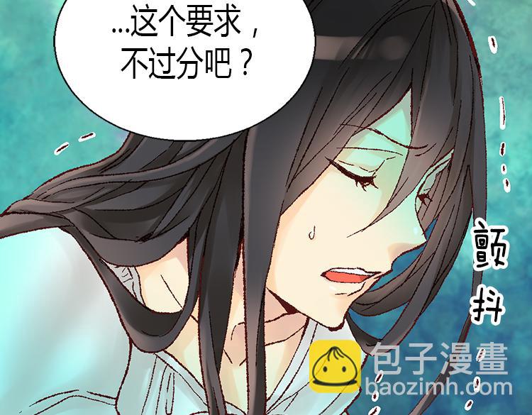 🍜异世界皇妃 第5话 帮罪犯？ 第34页