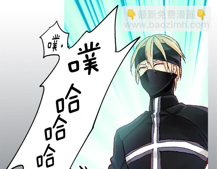 🍜异世界皇妃 第5话 帮罪犯？ 第36页