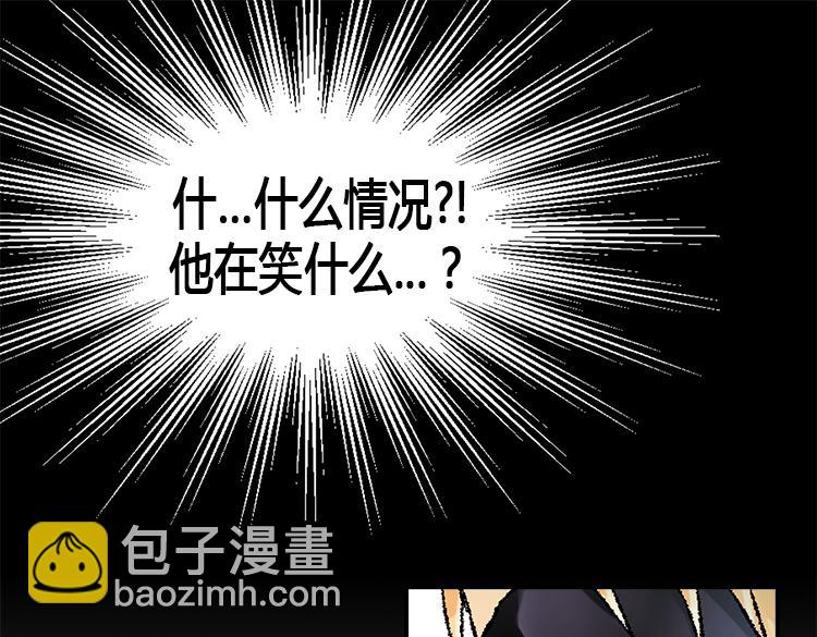 🍜异世界皇妃 第5话 帮罪犯？ 第39页