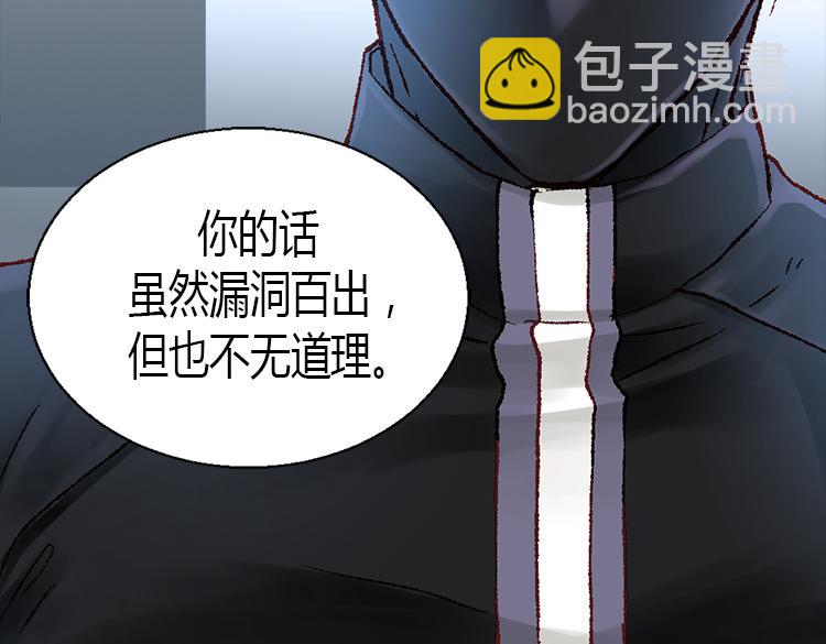 🍜异世界皇妃 第5话 帮罪犯？ 第43页