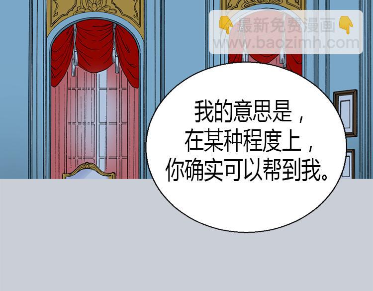 🍜异世界皇妃 第5话 帮罪犯？ 第46页