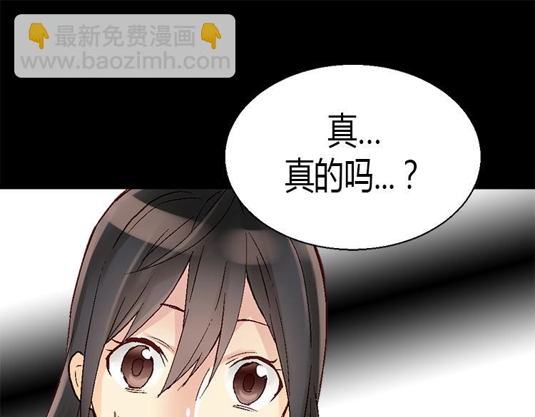 🍜异世界皇妃 第5话 帮罪犯？ 第48页