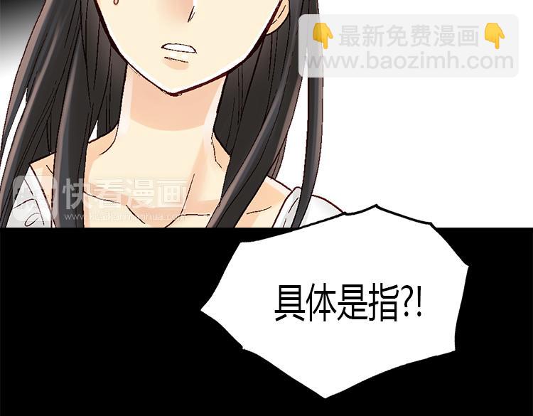 🍜异世界皇妃 第5话 帮罪犯？ 第49页