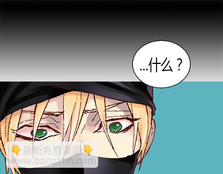 🍜异世界皇妃 第5话 帮罪犯？ 第6页
