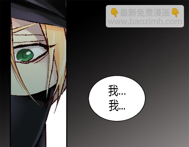 🍜异世界皇妃 第5话 帮罪犯？ 第9页