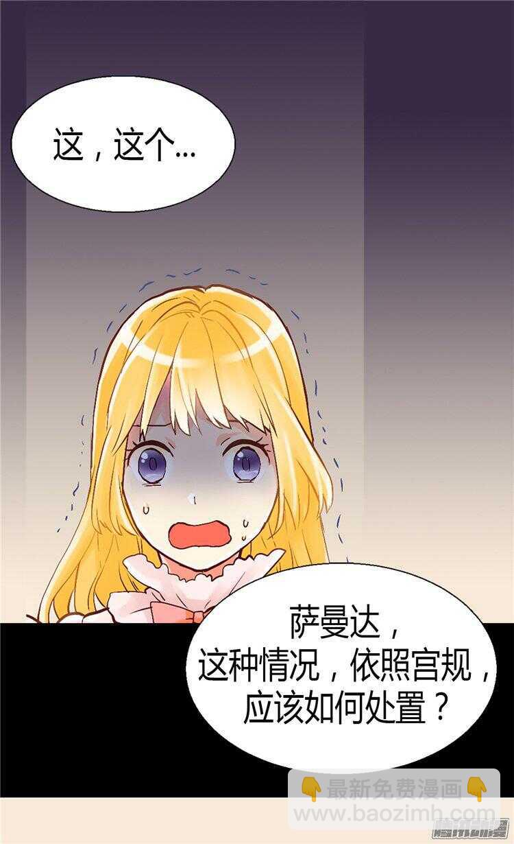 🍜异世界皇妃 第51话 斗智斗勇 第11页