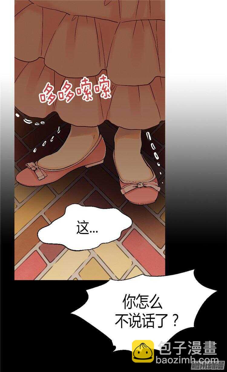 🍜异世界皇妃 第51话 斗智斗勇 第13页