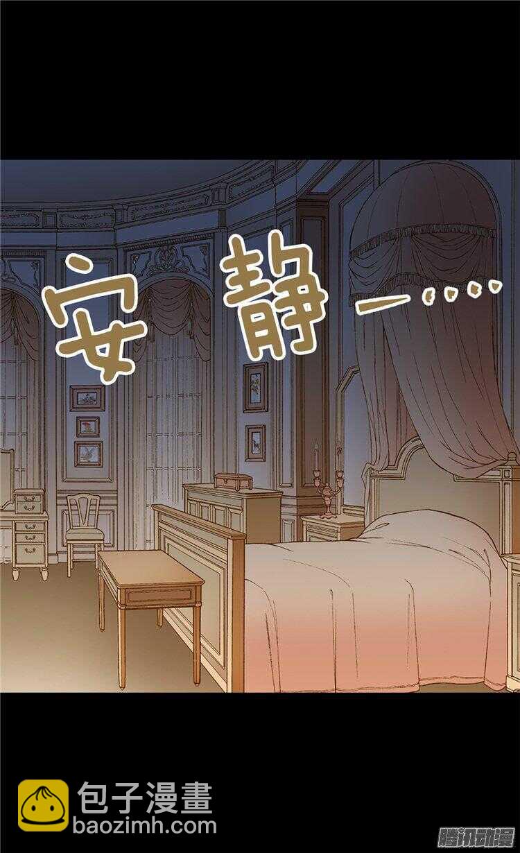 🍜异世界皇妃 第51话 斗智斗勇 第2页