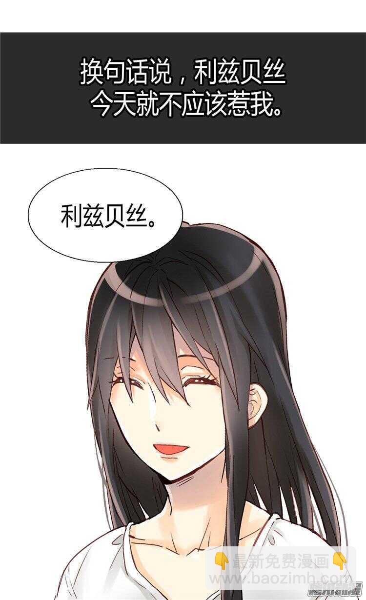 🍜异世界皇妃 第51话 斗智斗勇 第20页