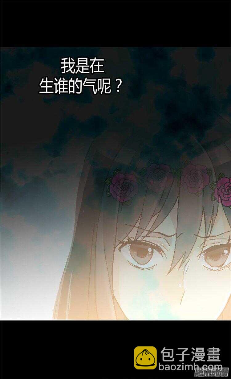 🍜异世界皇妃 第51话 斗智斗勇 第27页