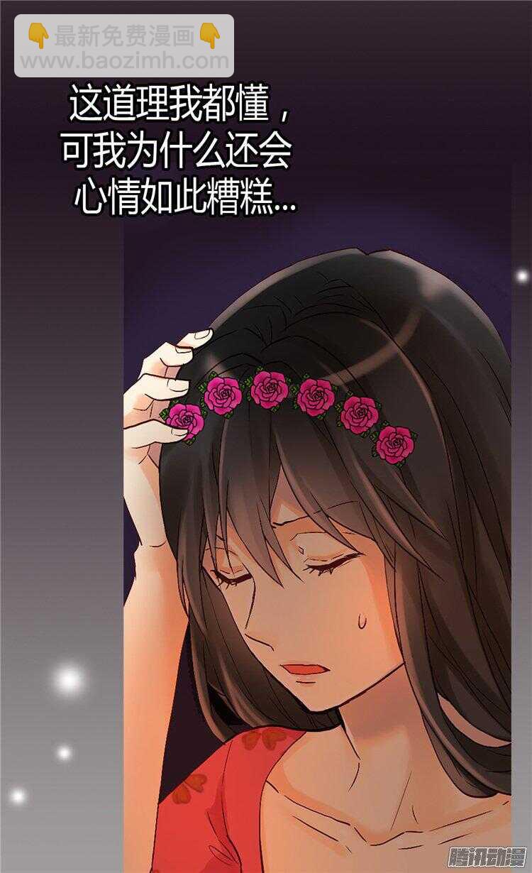 🍜异世界皇妃 第51话 斗智斗勇 第30页